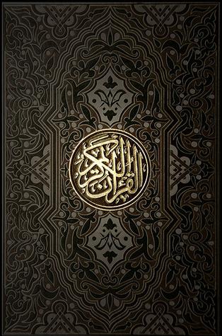 القرآن الكريم book cover