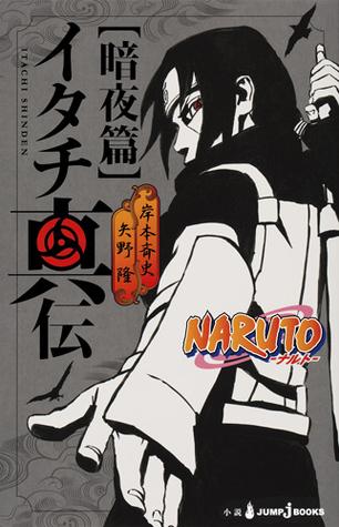 NARUTO -ナルト- イタチ真伝 暗夜篇 [Naruto: Itachi Shinden — An'ya-hen]