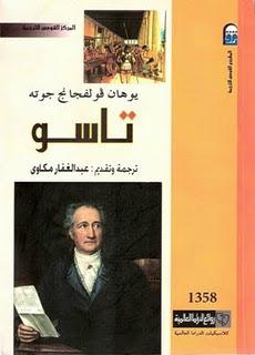 تاسو book cover