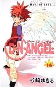 D.N.Angel, Vol. 14