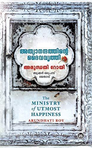 Athyanandathinte Daivavruthi book cover