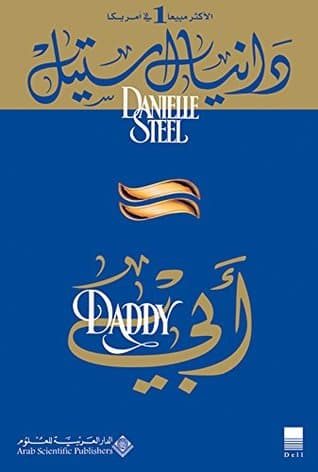 Daddy book cover