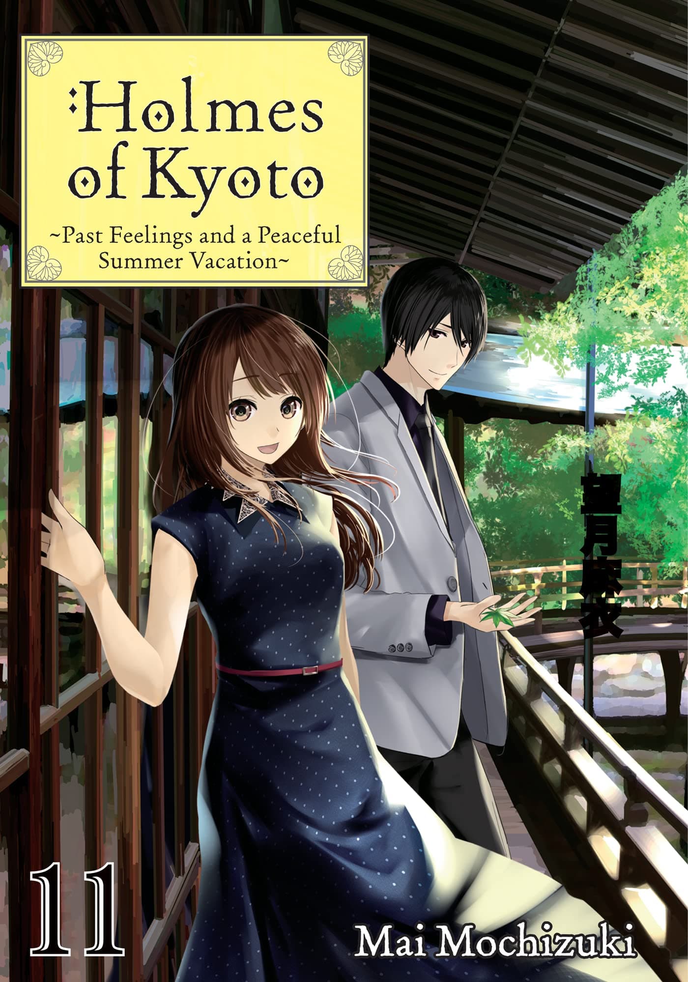 Holmes of Kyoto: Volume 11 book cover