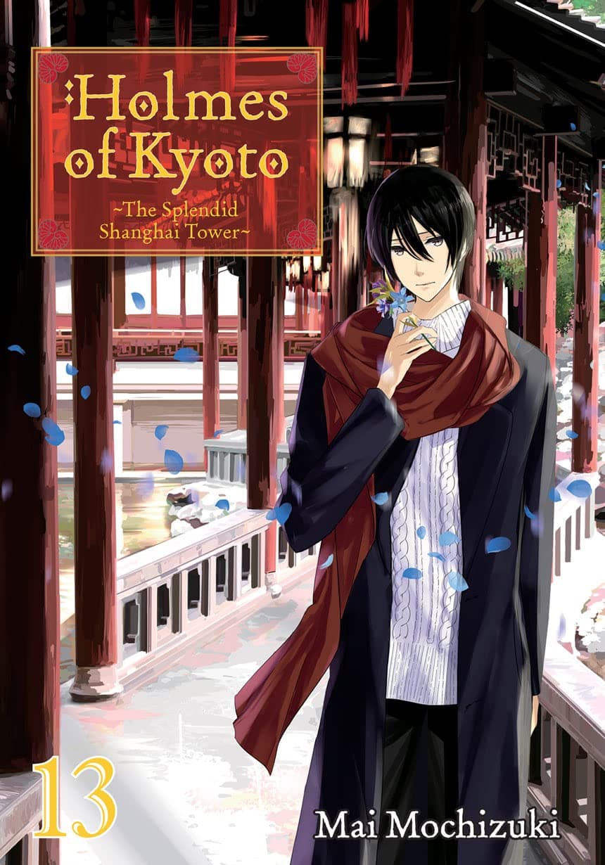 Holmes of Kyoto: Volume 13 book cover