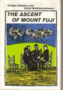 The Ascent of Mount Fuji: A Play book cover