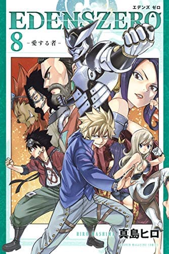 EDENS ZERO 8 book cover