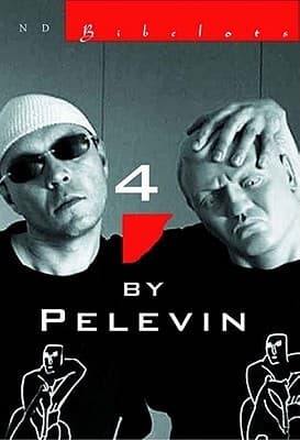 4 by Pelevin book cover